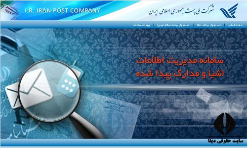 پیگیری کارت ملی گم شده